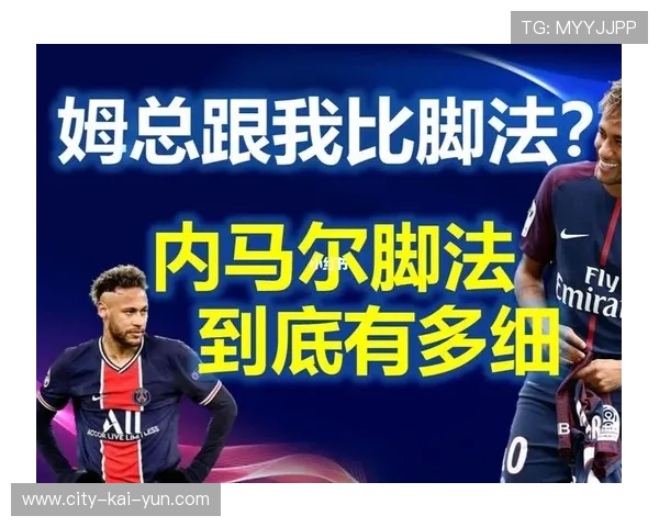 巴西勇夺奖牌，内马尔脚法被载入史书的传说